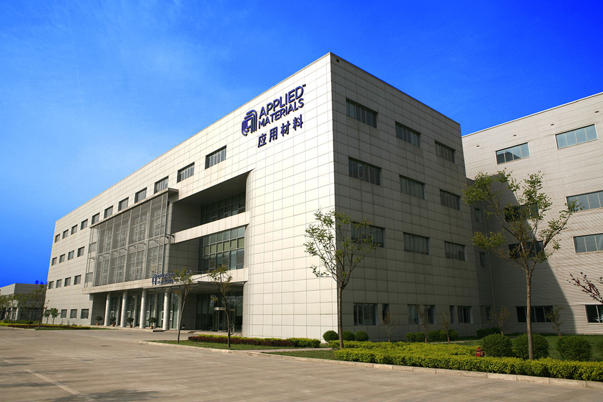 Applied Materials China Xi'an office building