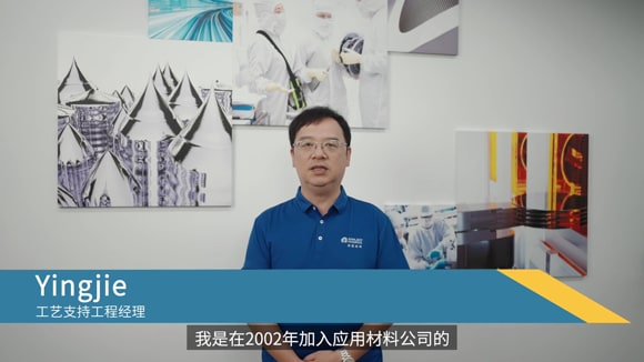 Meet Yingjie