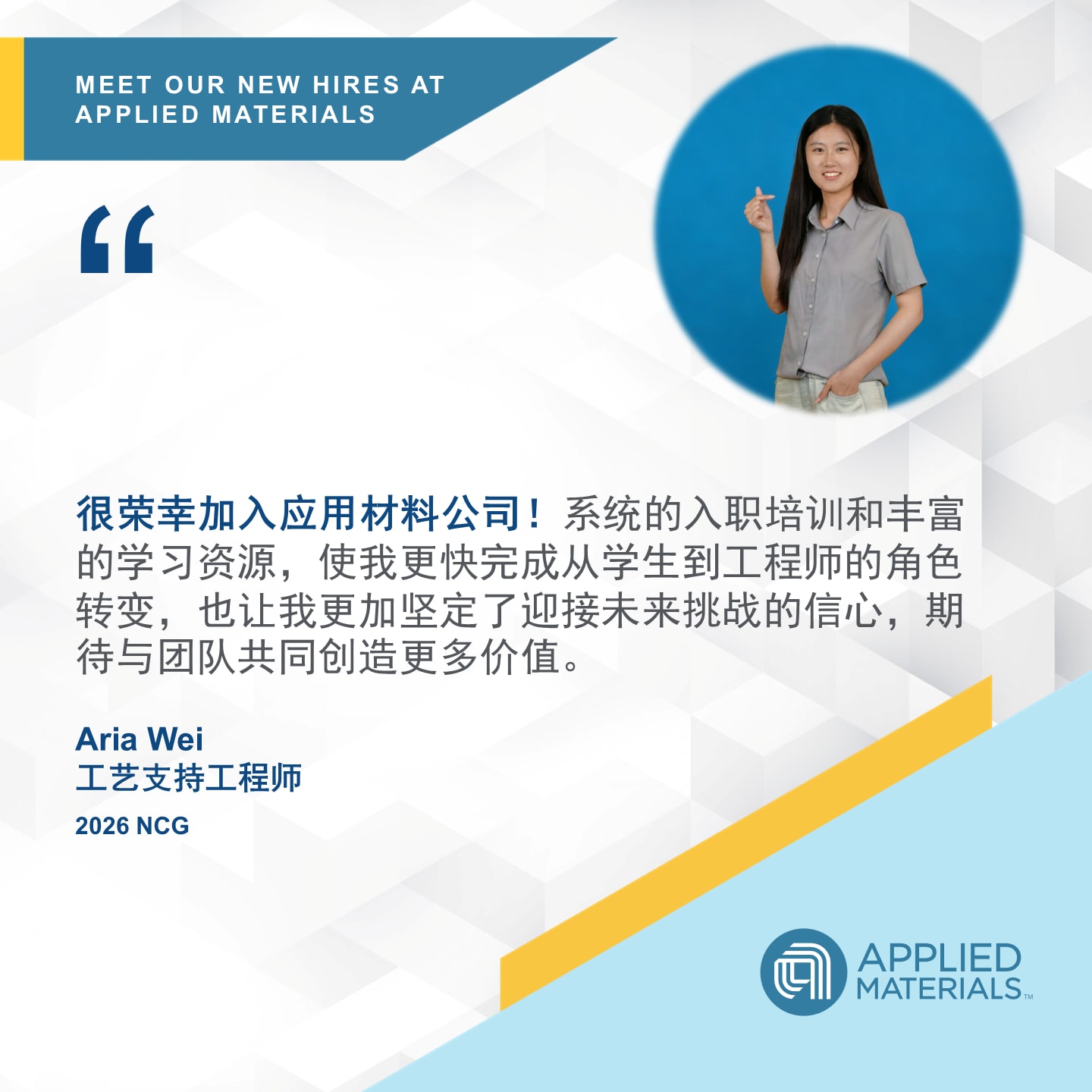 Aria Wei