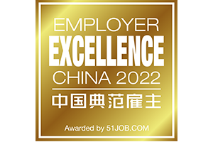 Employer Excellence China 2022