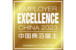 Employer Excellence China 2023