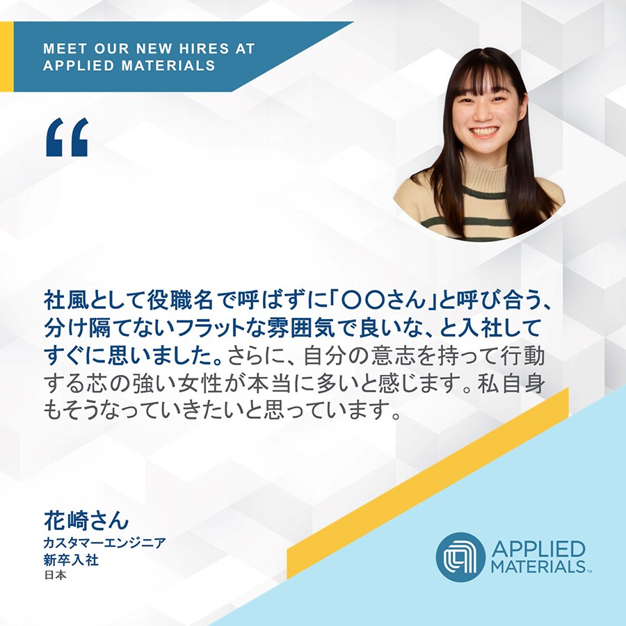 花崎さん