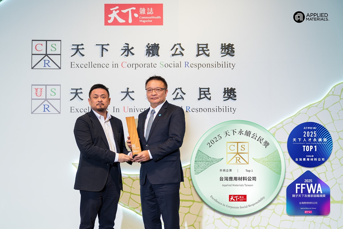 Applied Materials Taiwan Sustainability Award