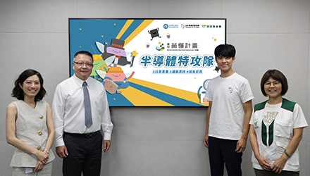 半導體科普教育聯盟持續擴大 「應材苗懂計畫」三周年深化教育影響力